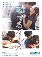 (1grch00276)[GRCH-276]愛跳舞 下載