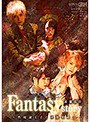 Fantasy/story 長瀬広臣 ～性奴●王子と淫獣伯爵～