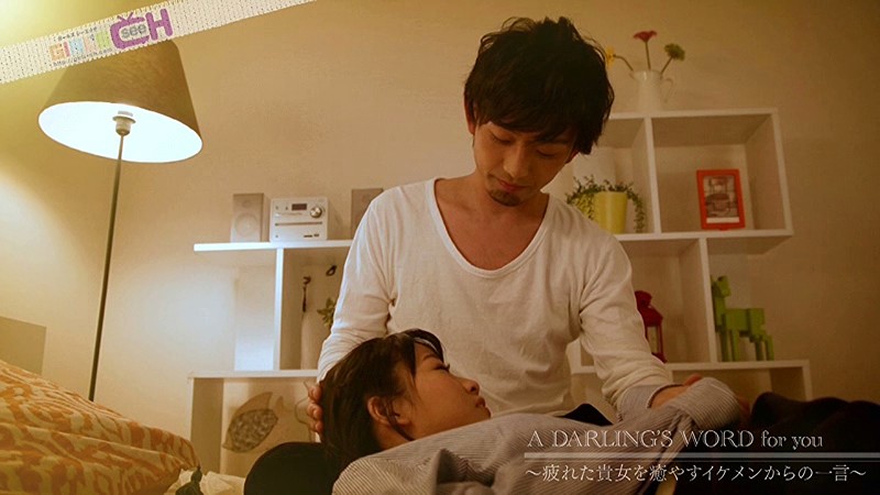 GRCH-902 Part 3 - 30 minutes