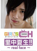 (1grch01241)[GRCH-1241]宮崎葵扮演暑期學生 ！ -真正的臉- 下載