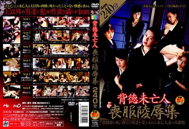 HAVD-355 jav