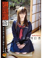 (1havd392)[HAVD-392]Fakecest Daughter Gets a Breaking In by Her Father-in-Law Because Her Mother is Sick Asuka Kyono Download