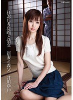 (1havd00662)[HAVD-662]狂おしき接吻と情交 新妻と義父 井川ゆい ダウンロード