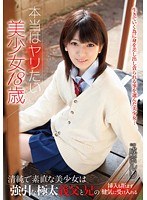 (1havd00855)[HAVD-855]真的匆匆作出想漂亮 18 歲無辜，聽話的女孩也是侵略性的厚繼父和哥哥勇敢地接受廣樹成宮琉璃 下載