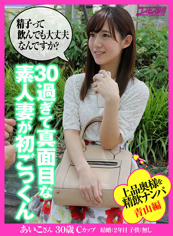 HAWA-273 Bagian 19 - 462 minit