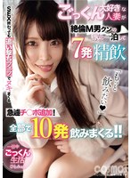 (1hawa00295)[HAWA-295]ごっくん大好きな人妻が絶倫M男クンの家に一泊して7発精飲「もっと飲みたい？」急遽チ○ポ追加！全部で10発飲みまくる！！一日中ごっくん生活 ひとみさん ダウンロード