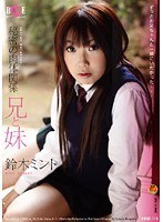 (1hbad00115)[HBAD-115]Secret Sexual Relations - Brother and Little Sister Minto Suzuki  Download