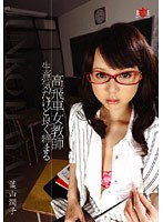 (1hbad00126)[HBAD-126]Domineering Female Teacher Lazy But Tight Jyunko Hayama Download