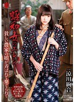 (1hbad00307)[HBAD-307]The Elegy Of Showa Women. A Girl From A Poor Farming Family Is Trifled With And Abandoned Ayane Suzukawa Download