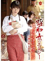 (1hbad00334)[HBAD-334]Elegy Of A Showa Woman A Female Teacher Evacuated To This Village Decides Protect Her Female S******s And Sacrifices Herself In Naked Shame To The Lustful Soldiers And Villagers 1943 Hibiki Otsuki Download