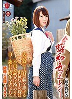 1hbad00349[HBAD-349]昭和女のエレジー 夫の為に上官に躰を捧げる出征兵士の嫁は不貞を義父に咎められ 白く熟れた肉体を弄ばれる陵●の連鎖 1945 波多野結衣