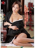 (1hbad00393)[HBAD-393]A Widow In Danger Her Husband Left Her In Debt And She Promised To Dedicate Her Life To Repaying Her Obligations For 49 Days Rino Kirishima Download