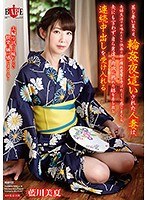 (1hbad00433)[HBAD-433]蒸し暑い夏の日、輪●夜●いされた人妻は、夫婦生活では味わえない快楽に 躰が痺れ電撃を受けたように感じまくる。夫にも言わず、自ら男達の肉欲に熟れた躰を差し出し連続中出しを受け入れる 藍川美夏 ダウンロード