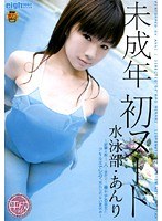 (1hd035)[HD-035]未成年 初ヌード 水泳部・あんり ダウンロード