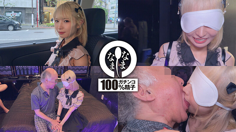 HNAMH-024 Part 2 - 32 minutes