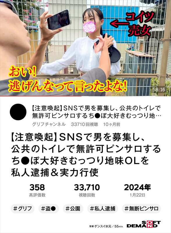 HSDAM-043 Part 1 - 30 minutes