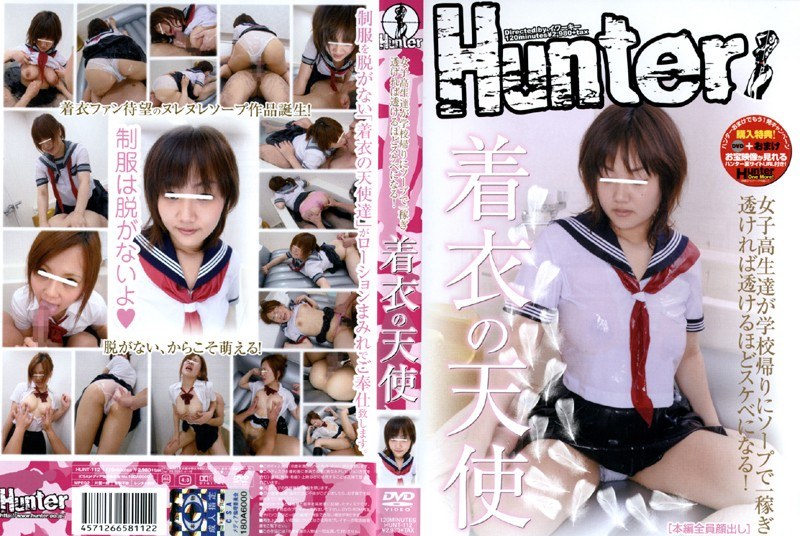 女子校生達が学校帰りにソープで一稼ぎ 透ければ透けるほどスケベになる! 着衣の天使