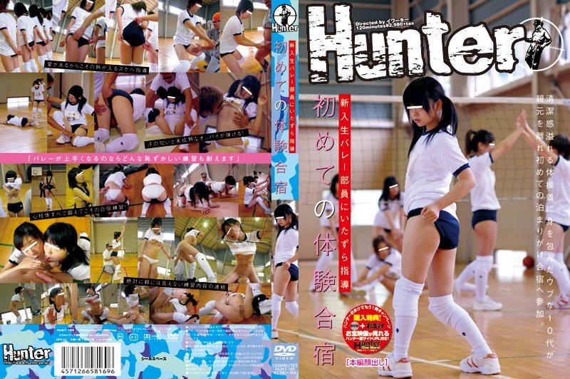 HUNT-169 jav