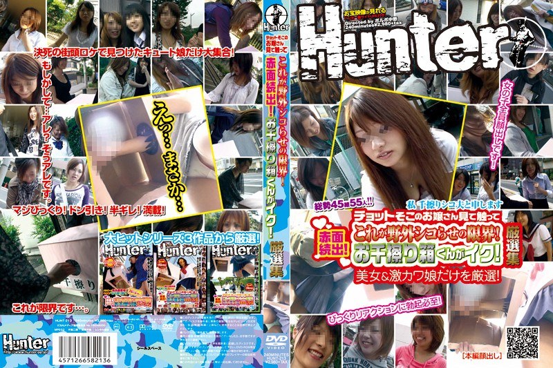 チョットそこのお嬢さん見て触って これが野外シコらせの限界！赤面続出！お千擦り箱くんがイク！厳選集