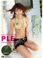 (1idol00093)[IDOL-093]新人★きらり 初脱ぎデビュー ダウンロード