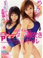 (1idol00094)[IDOL-094]B 資料 * 噴女孩 下載