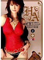 (1ie00186)[IE-186]姫野愛スペシャル 完全永久保存版 ダウンロード