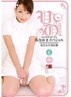 (1ie202)[IE-202]Yuki Ochiai Special Complete Timeless Edition Download