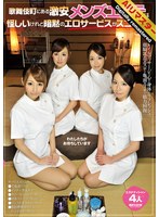 【AIリマスター】歌舞伎町にある激安メンズエステは怪しいけれど暗黙のエロサービスがスゴイらしい