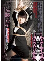 (1iene00417)[IENE-417]Abnormal Confinement Tsubaki Kato Download