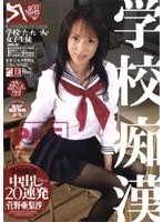 (1iesp167)[IESP-167]学校痴● 中出し20連発 菅野亜梨沙 ダウンロード