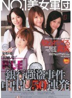 (1iesp00218)[IESP-218]NO.1 Beauty Squad Bank Robbery Case: 50 Creampies in a Row 6th Anniversary Memorial Title Download