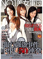 (1iesp00218f)[IESP-218]The No.1 Beautiful Woman Gang The Bank Robbery 50 Consecutive Creampie Fucks 6th Year Anniversary IESP-218-F Download