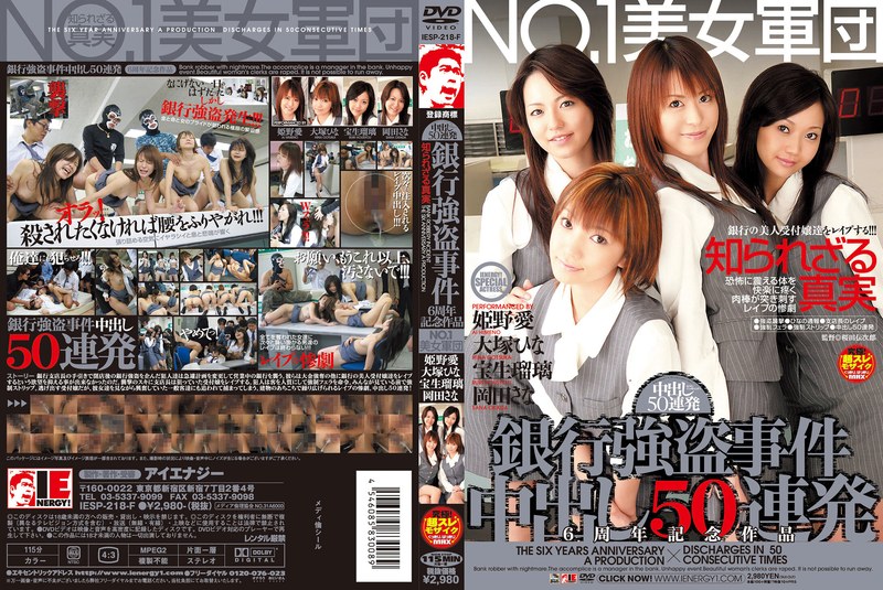 IESP-218H jav