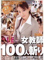 (1iesp00248)[IESP-248]100 Teachers Layed Download