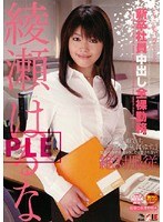 (1iesp00270)[IESP-270]新畢業生雇員在綾瀨裸業務 下載