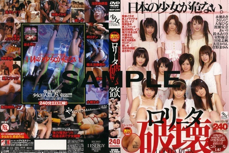 ロ●ータ破壊(出演:永瀬あき,大塚ひな,宮咲志帆,鈴木ありさ,大貫かりん)