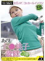 (1iesp411)[IESP-411]あの！上○桃子に激似！ 国民的アイドルがまさかのAV出演で浣腸！？ ダウンロード