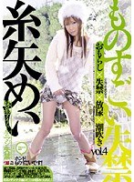 (1iesp466)[IESP-466]Outstanding Incontinence vol.4 Mei Itoya Download