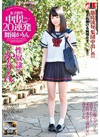 This Schoolgirl Gets 20 Creampies In a Row - Karin Maizono