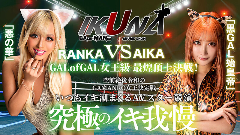 IKUBB-003 第 14 部分 - 420 分钟