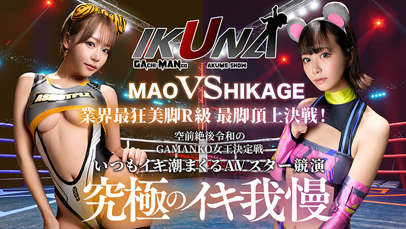 IKUBB-003 第 6 部分 - 180 分钟