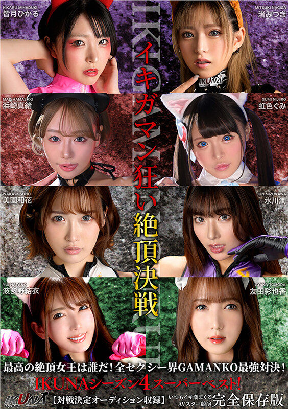 IKUBB-004 パート 1 - 30 分