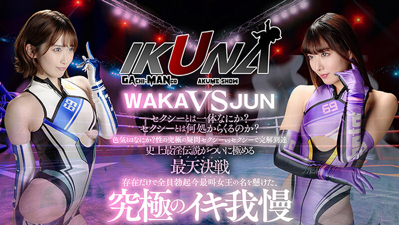 IKUBB-004 Bagian 10 - 300 minit