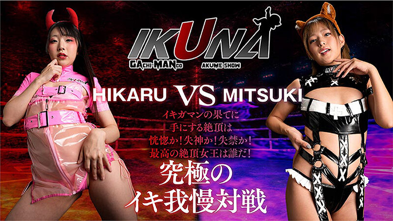 IKUBB-004 Bagian 3 - 90 minit