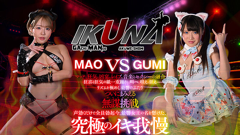 IKUBB-004 パート 6 - 180 分