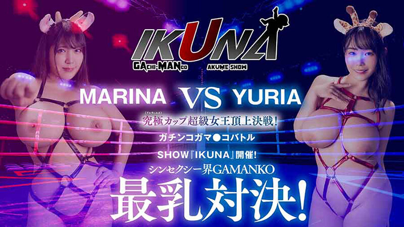 IKUNA-002 第 3 部分 - 44 分钟