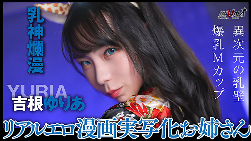 IKUNA-002 Part 5 - 58 minutes