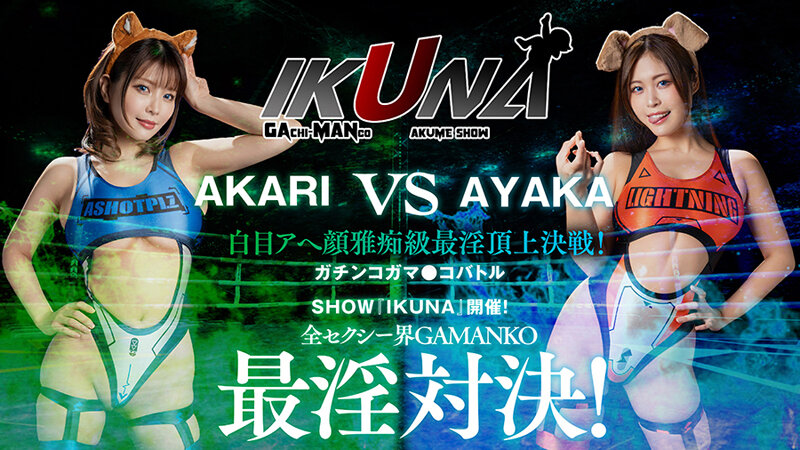 IKUNA-003 Part 3 - 44 minutes