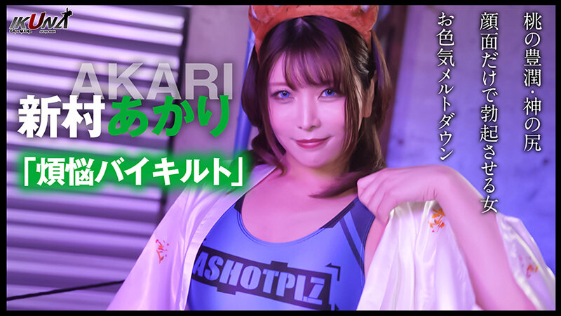 IKUNA-003 Part 4 - 51 minutes