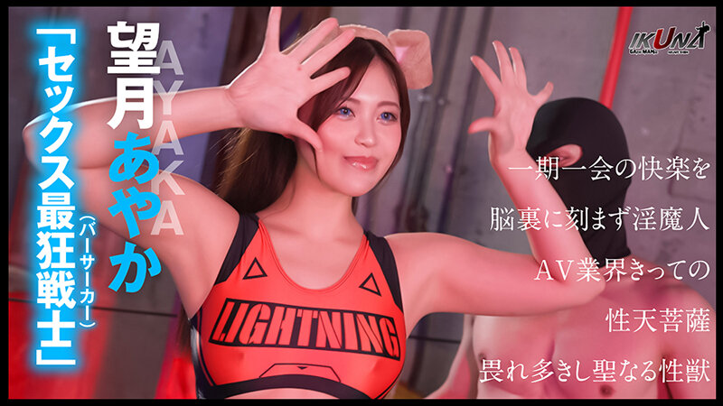 IKUNA-003 Part 5 - 58 minutes